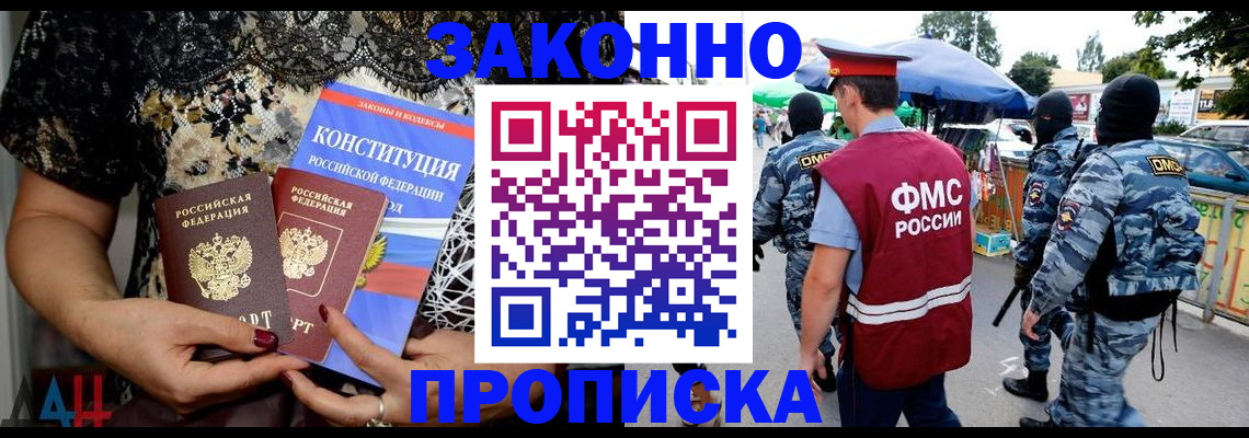 временная регистрация для школы в Дмитрове