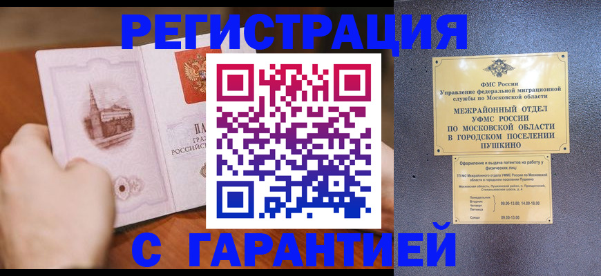 найти адрес прописки в Дмитрове